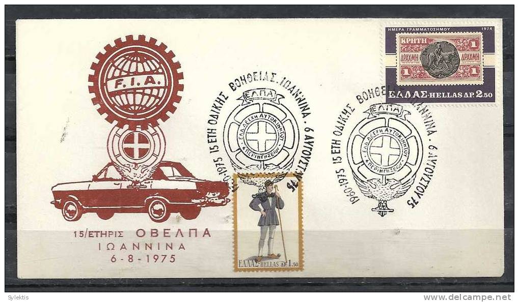 GREECE ENVELOPE (0065) 15 YEARS ROAD ASSISTANCE OVELPA  -  IOANNINA   6.8.1975 - Postembleem & Poststempel