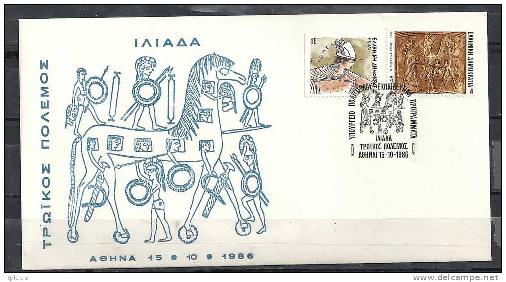 GREECE ENVELOPE (0066) ANNIVERSARIES, EVENTS, SPECIAL CANCEL  -  ATHENS   15.10.1986 - Maschinenstempel (Werbestempel)