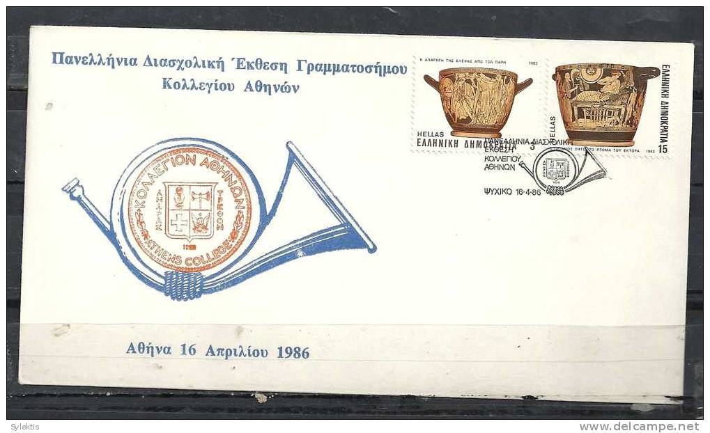 GREECE ENVELOPE (0068) PANHELLENIC INTERSCHOOL EXHIBITION STAMPS ATHENS COLLEGE  -  ATHENS   16.4.1986 - Flammes & Oblitérations