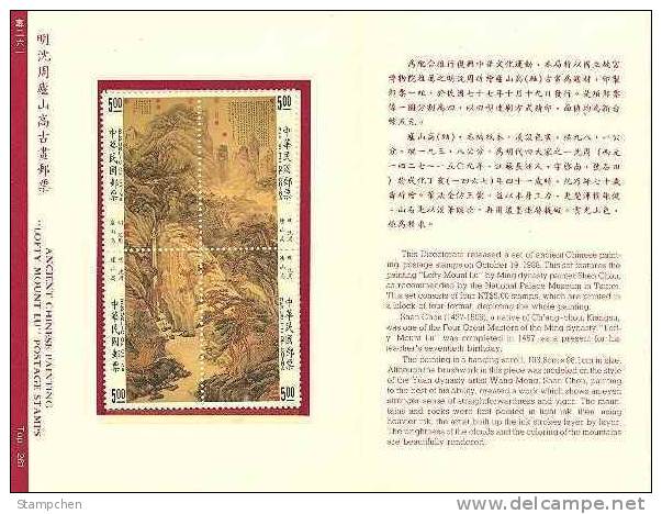 Folder Rep China 1988 Ancient Chinese Painting Stamps - Lofty Mount Lu Waterfalls Fall - Other & Unclassified