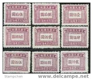 Rep China 1947 Shanghai Print Postage Due Stamps Tax13 Post - Autres & Non Classés