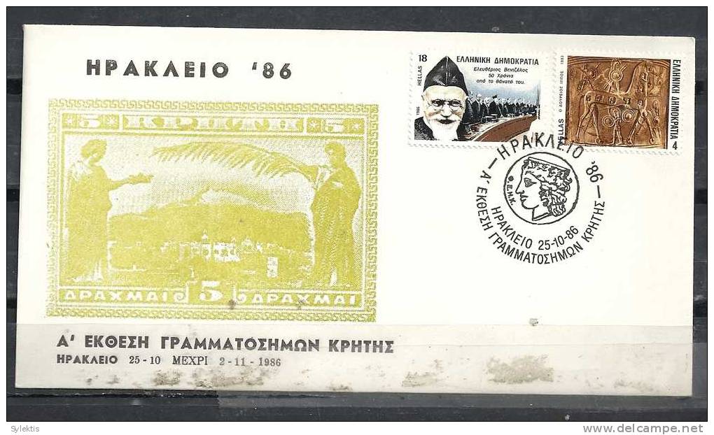 GREECE ENVELOPE (0071)   1st EXHIBITION STAMPS OF CRETE -  HERAKLEIO   25.10.86 - Maschinenstempel (Werbestempel)