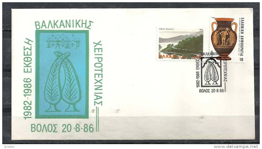 GREECE ENVELOPE (0073)   1982-1986 BALKAN EXHIBITION HANDICRAFTS -  VOLOS   20.8.86 - Postembleem & Poststempel