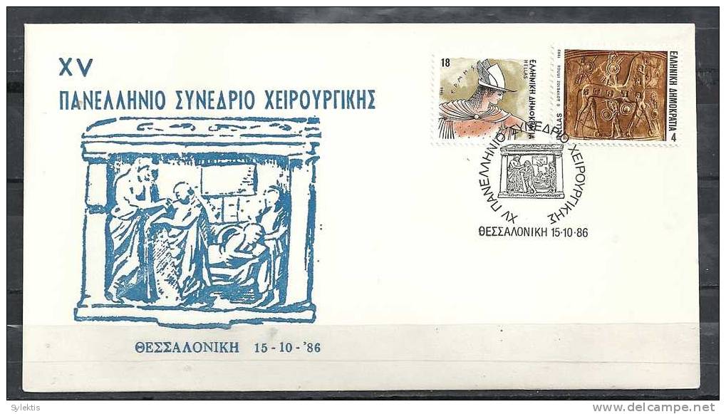 GREECE ENVELOPE (0074)   XV PANHELLENIC CONGRESS OF SURGERY -  THESSALONIKI   15.10.86 - Postal Logo & Postmarks