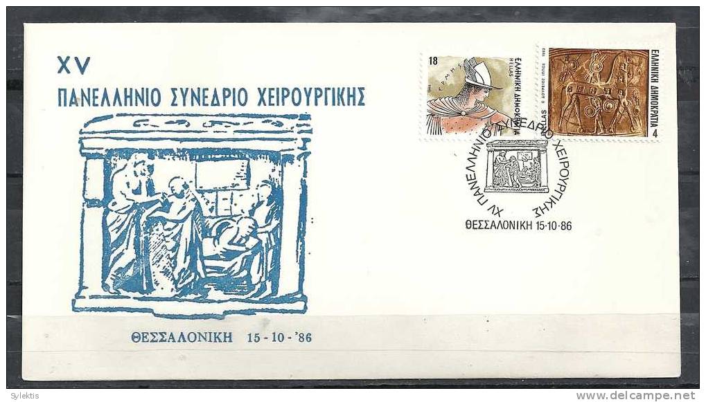 GREECE ENVELOPE (0074)   XV PANHELLENIC CONGRESS OF SURGERY -  THESSALONIKI   15.10.86 - Maschinenstempel (Werbestempel)