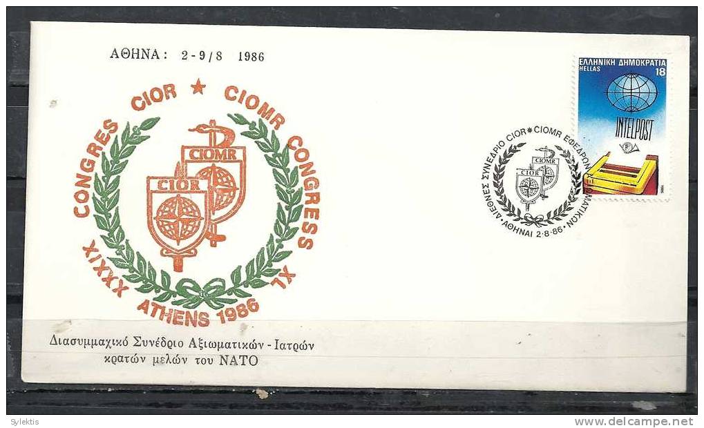 GREECE ENVELOPE (0076)   INTERNATIONAL CONGRESS CIOR -  ATHENS   2.8.86 - Sellados Mecánicos ( Publicitario)