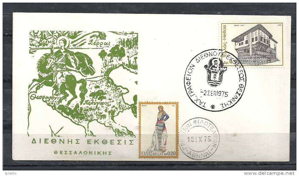 GREECE ENVELOPE (0077)   INTERNATIONAL EXHIBITION OF THESSALONIKI -  ATHENS   2.9.75 - Maschinenstempel (Werbestempel)