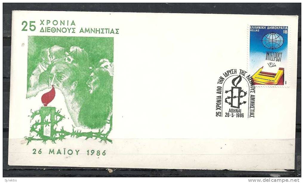 GREECE ENVELOPE (0080)   25 YEARS AMNESTY INTERNATIONAL -  ATHENS   26.5.1986 - Flammes & Oblitérations