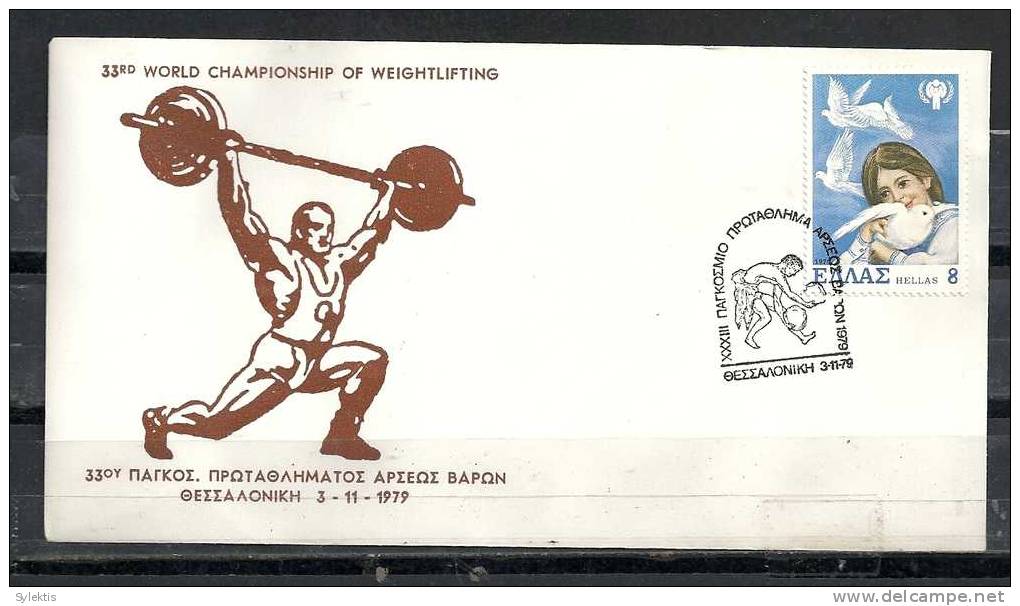 GREECE ENVELOPE (0107) 33rd WORLD CHAMPIONSHIP OF WEIGHTLIFTING -  THESSALONIKI  3.11.79 - Postal Logo & Postmarks