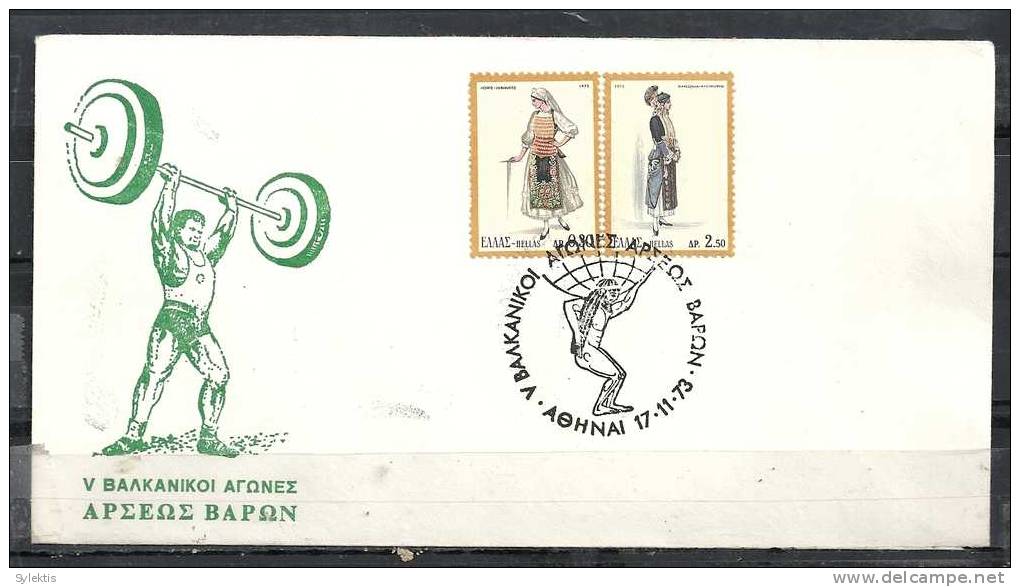 GREECE ENVELOPE (0108) V BALKAN GAMES OF WEIGHTLIFTING -  ATHENS  17.11.73 - Postal Logo & Postmarks