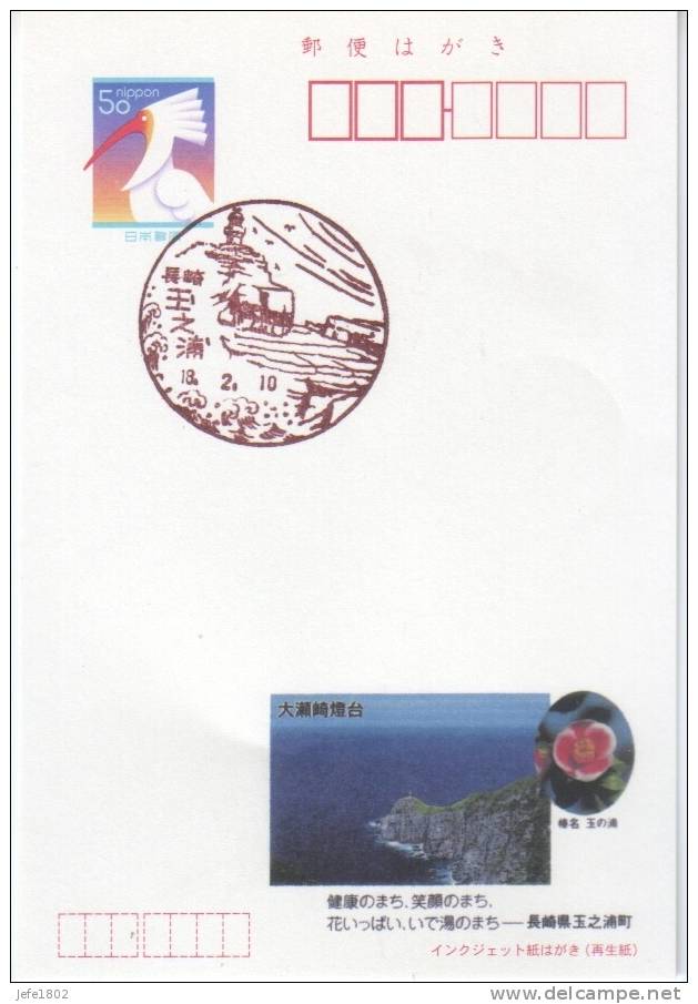 Japan - Postal Stationery - Ansichtskarten