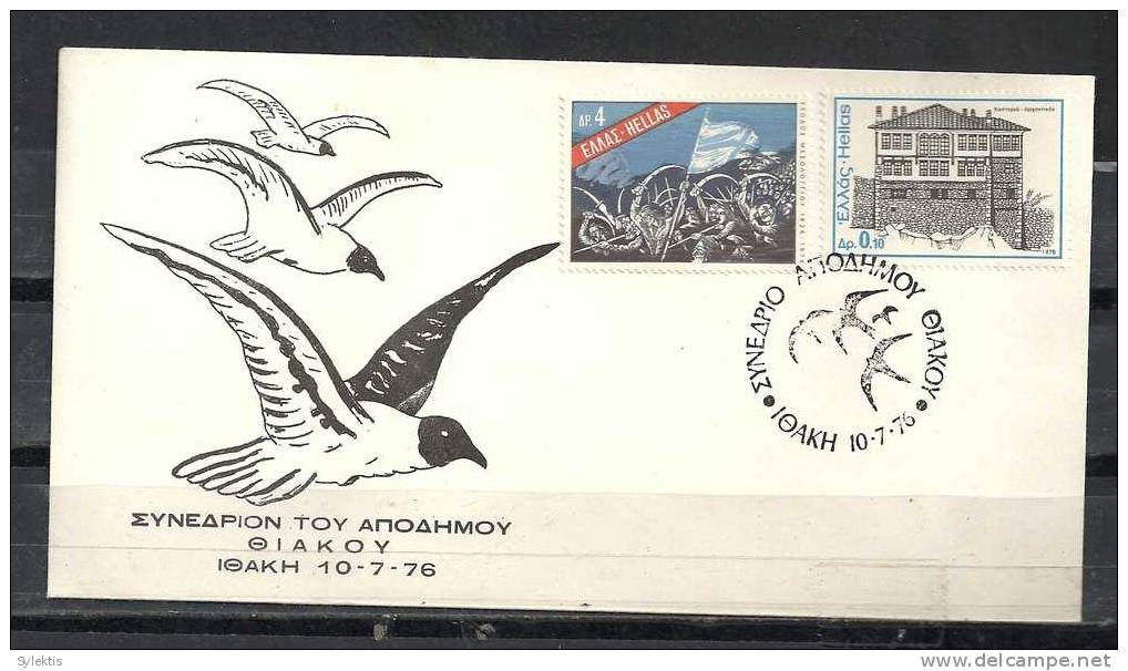 GREECE ENVELOPE   (A 0134) CONGRESS OF GREEK THIAKOU  -  ITHAKI 10.7.76 - Flammes & Oblitérations