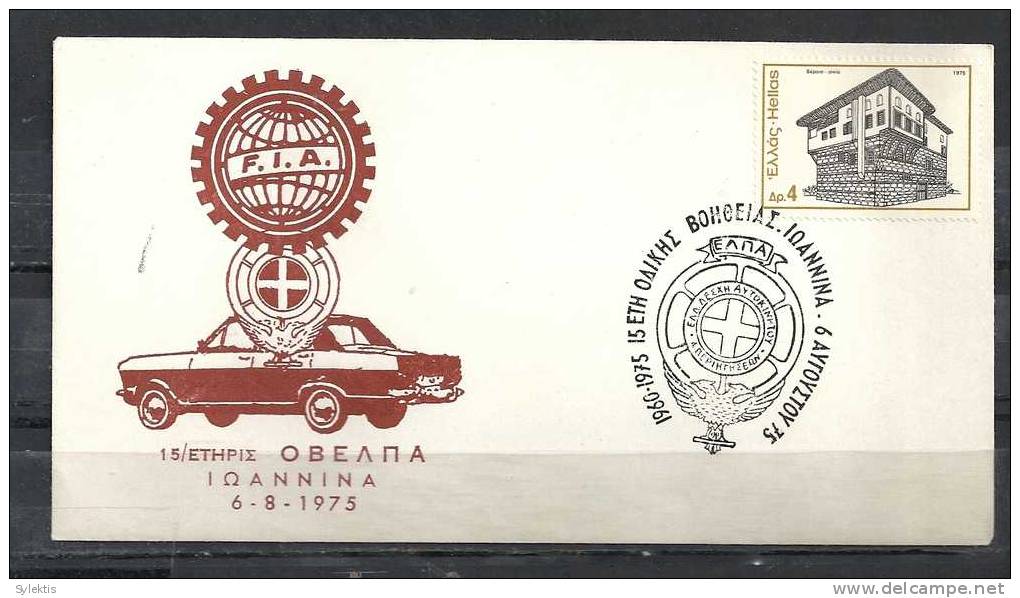 GREECE ENVELOPE  (A 0144)  15 YEARS ROAD ASSISTANCE OVELPA  -  IOANNINA  6.8.75 - Flammes & Oblitérations