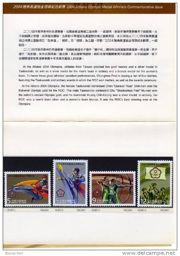 Folder Taiwan 2004 Athens Olympic Games Stamps Taekwondo Archery Sport Taek Wondo - Nuovi