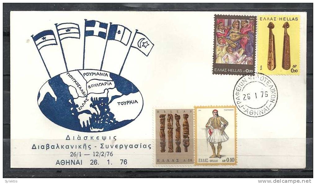 GREECE ENVELOPE (A 0153) CONFERENCE BALKAN COOPERATION  -  ATHENS  26.1.76 - Postal Logo & Postmarks