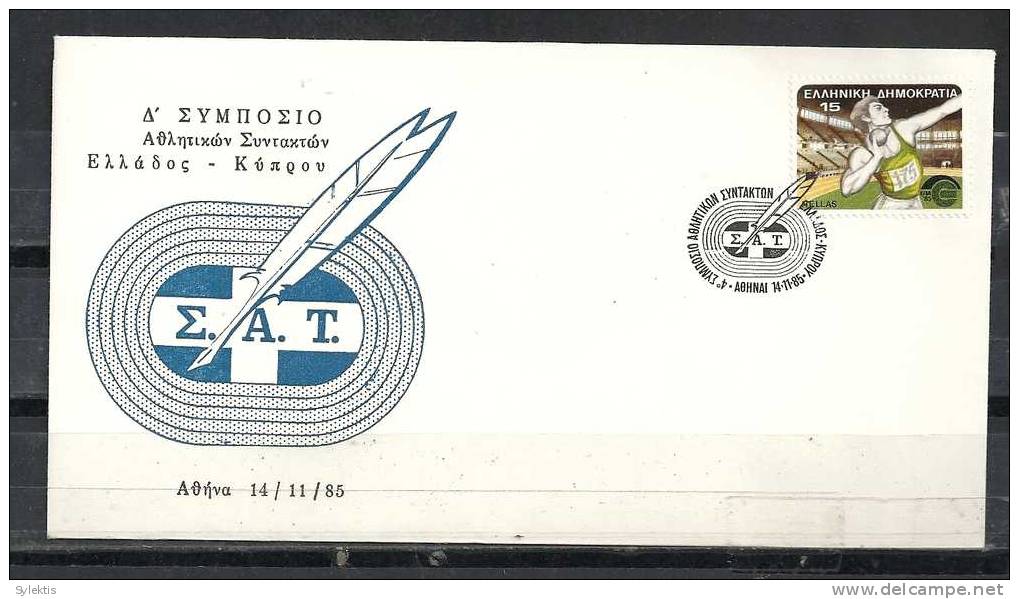 GREECE ENVELOPE (A 0154)  D´ SYMPOSIUM SPORTS JOURNALISTIC GREECE-CYPRUS   -  ATHENS  14.11.85 - Postembleem & Poststempel