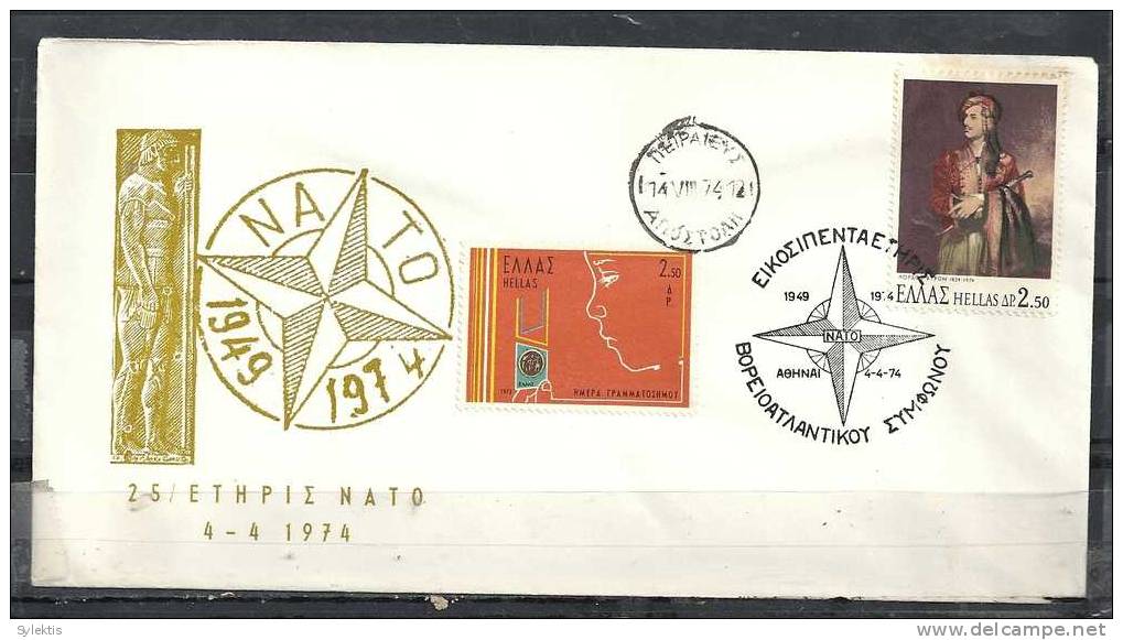 GREECE ENVELOPE   (A 0179)  25 YEARS (1949-1974) NATO  -   4.4.1974 - Flammes & Oblitérations