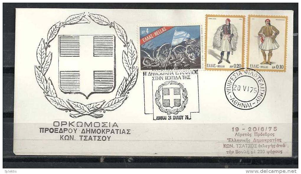 GREECE ENVELOPE   (A 0190)  SWEARING PRESIDENT OF DEMOCRACY KONSTANTINOS TSATSOS  -  ATHENS   24.7.75 - Postal Logo & Postmarks
