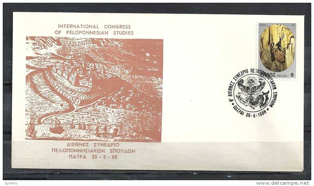 GREECE ENVELOPE   (A 0196)   INTERNATIONAL CONGRESS OF PELOPONNESIAN STUDIES  -  PATRAS   25.5.80 - Flammes & Oblitérations