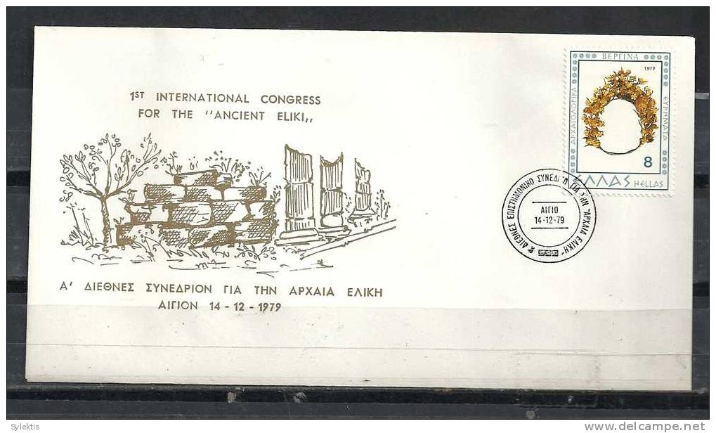 GREECE ENVELOPE   (A 0198)   1st INTERNATIONAL CONGRESS FOR THE "ANCIENT ELIKI"  -  AIGION   14.12.79 - Postal Logo & Postmarks