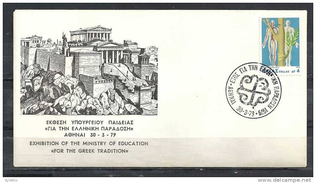 GREECE ENVELOPE   (A 0200)   EXHIBITION OF THE MINISTRY OF EDUCATION "FOR THE GREEK TRADITION"  -  ATHENS   30.3.79 - Postembleem & Poststempel