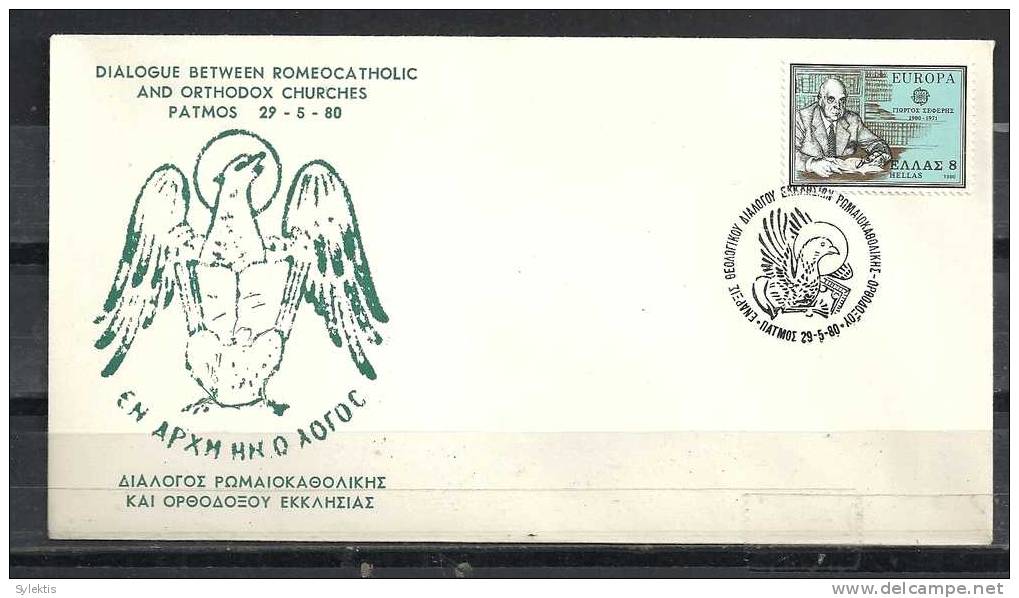 GREECE ENVELOPE   (A 0202)  DIALOGUE BETWEEN ROMEOCATHOLIC AND ORTHODOX CHURCHES  -  PATMOS   29.5.80 - Postembleem & Poststempel