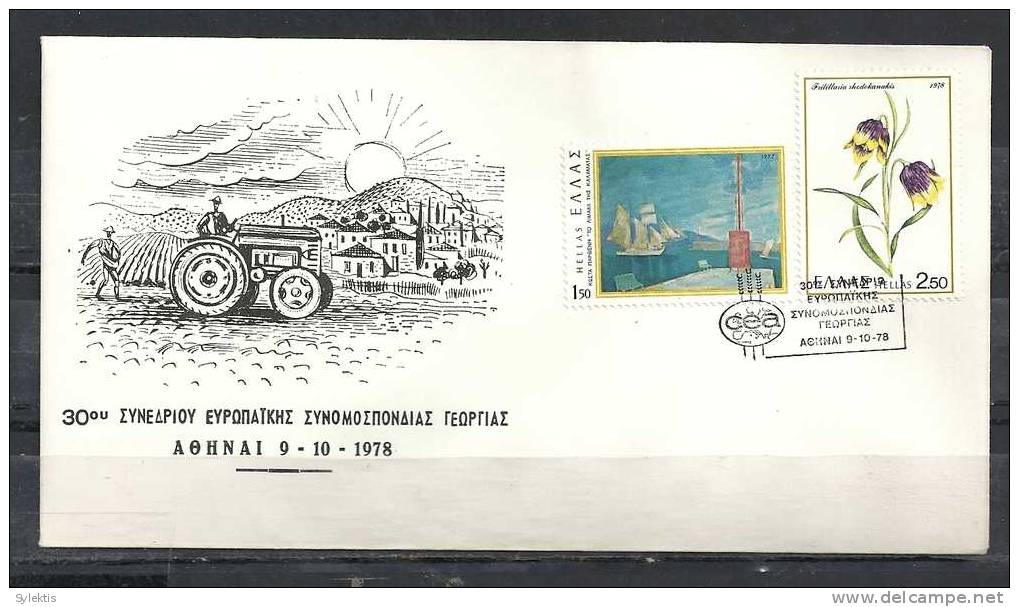 GREECE ENVELOPE   (A 0204)  30th CONGRESS EUROPEAN CONFEDERATION OF AGRICULTURE  -  ATHENS   9.10.78 - Postal Logo & Postmarks