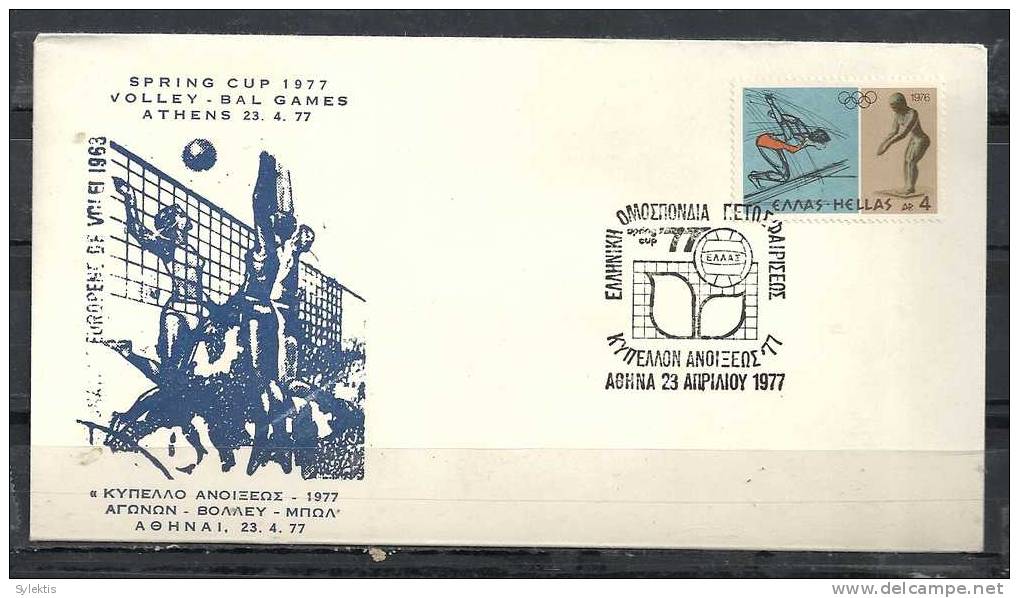 GREECE ENVELOPE   (A 0207)  SPRING CUP 1977 VOLLEY BALL GAMES  -  ATHENS   23.4.77 - Postal Logo & Postmarks