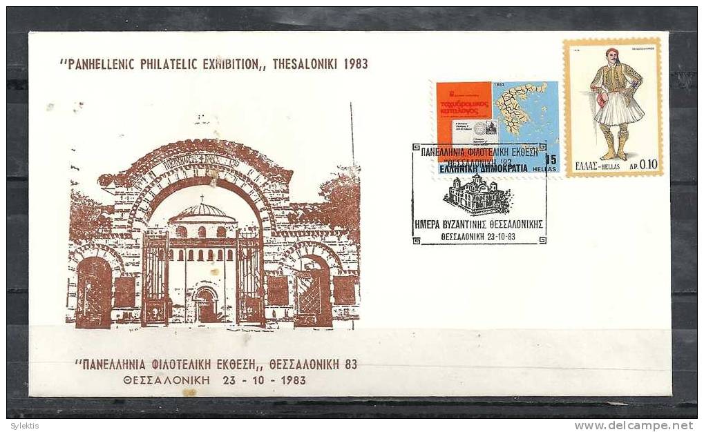 GREECE ENVELOPE (A 0209)  PANHELLENIC PHILATELIC EXHIBITION  -  THESSALONIKI   23.10.83 - Flammes & Oblitérations