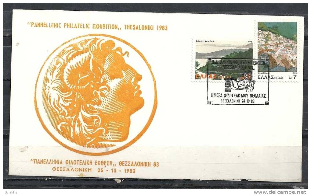 GREECE ENVELOPE    (A 0215)  PANHELLENIC PHILATELIC EXHIBITION  -  THESSALONIKI  25.10.83 - Postembleem & Poststempel