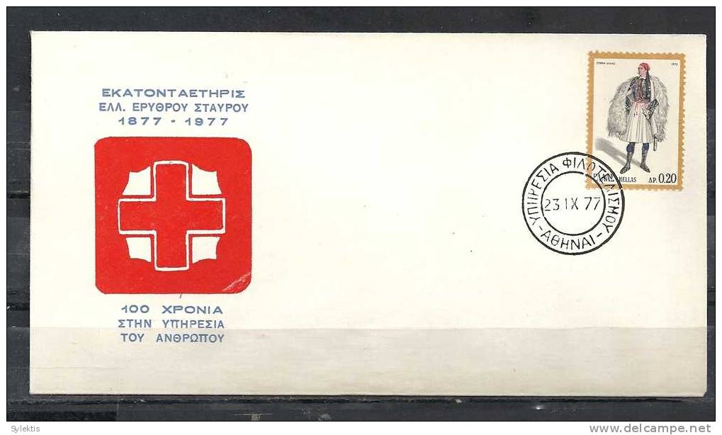 GREECE ENVELOPE    (A 0220)  100 YEARS (1877-1977) GREEK RED CROSS   -  ATHENS  23.9.77 - Postal Logo & Postmarks