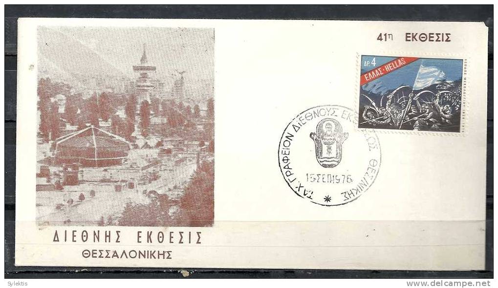 GREECE ENVELOPE    (A 0223)  INTERNATIONAL EXHIBITION THESSALONIKI   -  THESSALONIKI  15.9.76 - Postal Logo & Postmarks