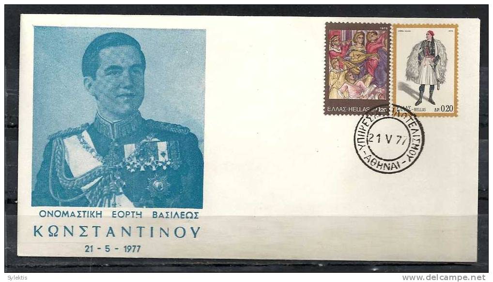 GREECE ENVELOPE    (A 0224)  NAME DAY KING KONSTANTINOS   -  ATHENS  21.5.77 - Flammes & Oblitérations