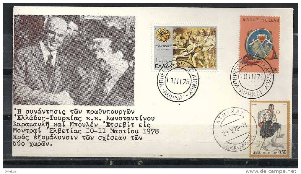 GREECE ENVELOPE (A 0226) THE MEETING PRIME MINISTER  KONSTANTINOS KARAMANLIS AND BOULEN ETSEBIT - ATHENS 11.3.78 - Postembleem & Poststempel