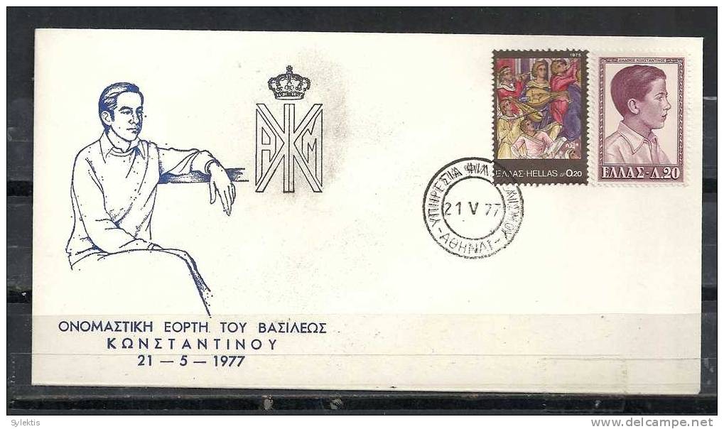 GREECE ENVELOPE   (A 0230)  NAME DAY OF KING KONSTANTINOS  -  ATHENS  21.5.75 - Flammes & Oblitérations