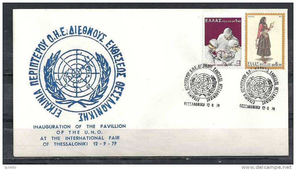 GREECE ENVELOPE  (A 0232)  INAUGURATION OF THE PAVILLION OF THE U.N.O. AT THE INTERNATIONAL FAIR - THESSALONIKI  12.9.79 - Postembleem & Poststempel