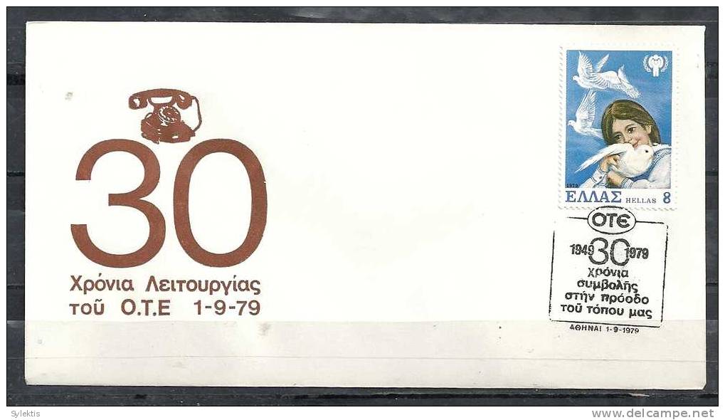 GREECE ENVELOPE  (A 0233) 30 YEARS OPERATION OF OTE  - ATHENS  1.9.79 - Postal Logo & Postmarks