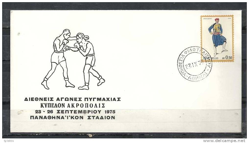 GREECE ENVELOPE  (A 0235)  INTERNATIONAL GAMES BOXING  -  ATHENS  23.9.75 - Postal Logo & Postmarks