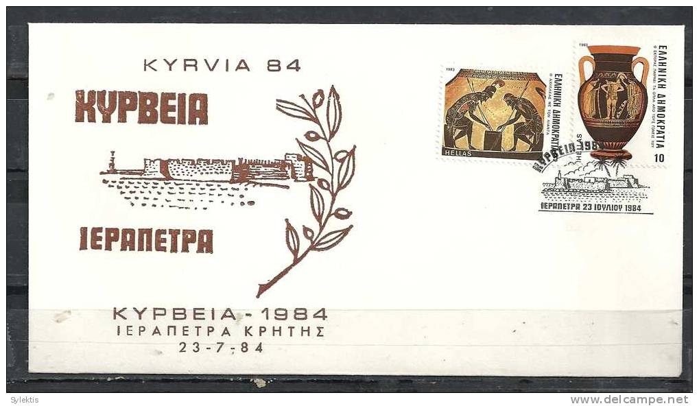 GREECE ENVELOPE    (A 0239)  KYRVIA 84  -  IERAPETRA CRETE   23.7.84 - Postal Logo & Postmarks