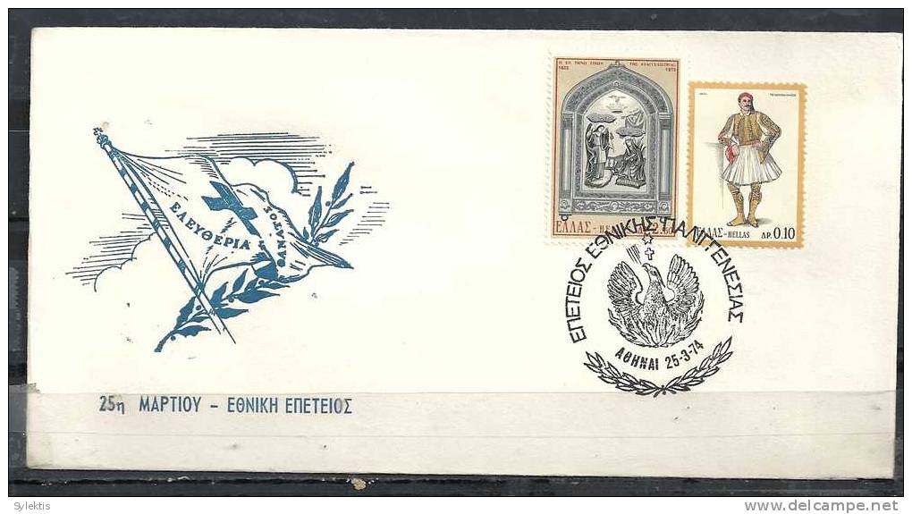 GREECE ENVELOPE    (A 0243)  25th MARCH - NATIONAL ANNIVERSARY  -  ATHENS  25.3.74 - Postal Logo & Postmarks