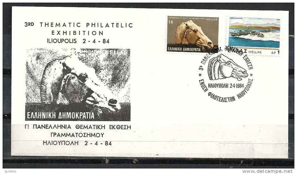 GREECE ENVELOPE    (A 0246)  3rd THEMATIC PHILATELIC EXHIBITION  -  ILIOUPOLIS   2.4.84 - Postembleem & Poststempel