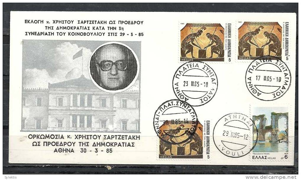 GREECE ENVELOPE    (A 0247)  SWEARING CHRISTOS SARTZETAKIS AS PRESIDENT OF DEMOCRACY  -  ATHENS  30.3.85 - Flammes & Oblitérations