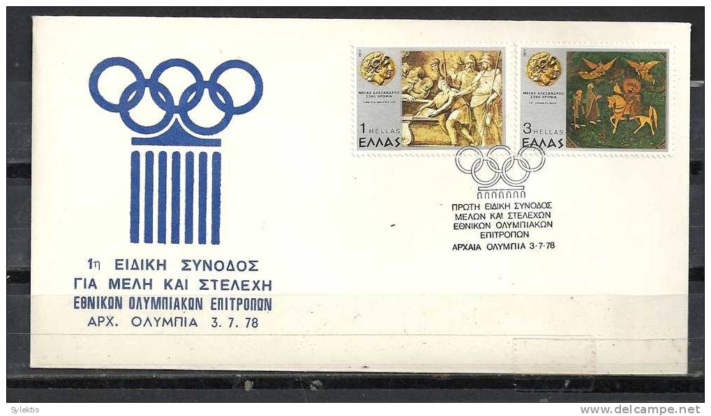 GREECE ENVELOPE    (A 0262) 1st SPECIAL ASSEMBLY FOR MEMBERS OF NATIONAL OLYMPIC COMMITTEE  -  ANCIENT OLYMPIA   3.7.78 - Postal Logo & Postmarks