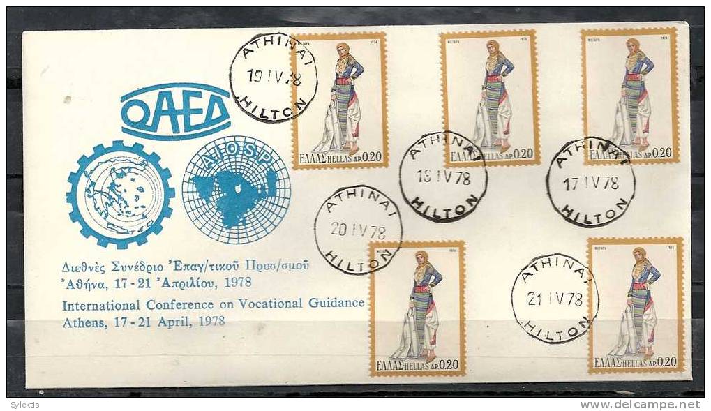 GREECE ENVELOPE  (A 0281)  INTERNATIONAL CONFERENCE ON VOCATIONAL GUIDANCE  -  ATHENS 17-21.4.78 - Postal Logo & Postmarks