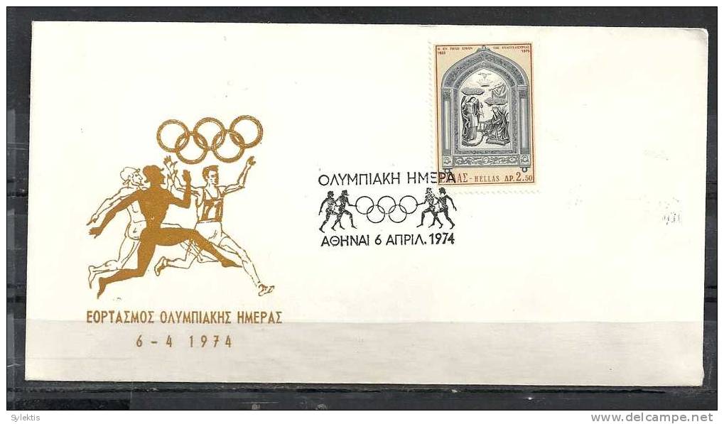 GREECE ENVELOPE   (A 0284)   CELEBRATION OF OLYMPIC DAY -  ATHENS   6.4.1974 - Postal Logo & Postmarks