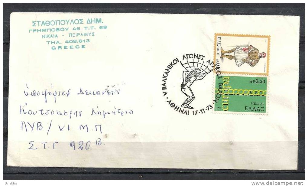 GREECE ENVELOPE  (A 0288)  ANNIVERSARIES, EVENTS, SPECIAL CANCEL -  ATHENS   17.11.1973 - Postal Logo & Postmarks