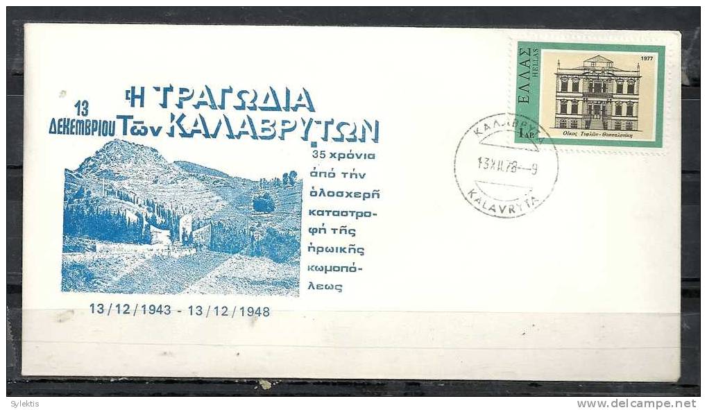 GREECE ENVELOPE  (A 0291)  35th ANNIVERSARY OF CALAVRITA MASSACRE -  KALAVRITA   13.12.1983 - Postembleem & Poststempel