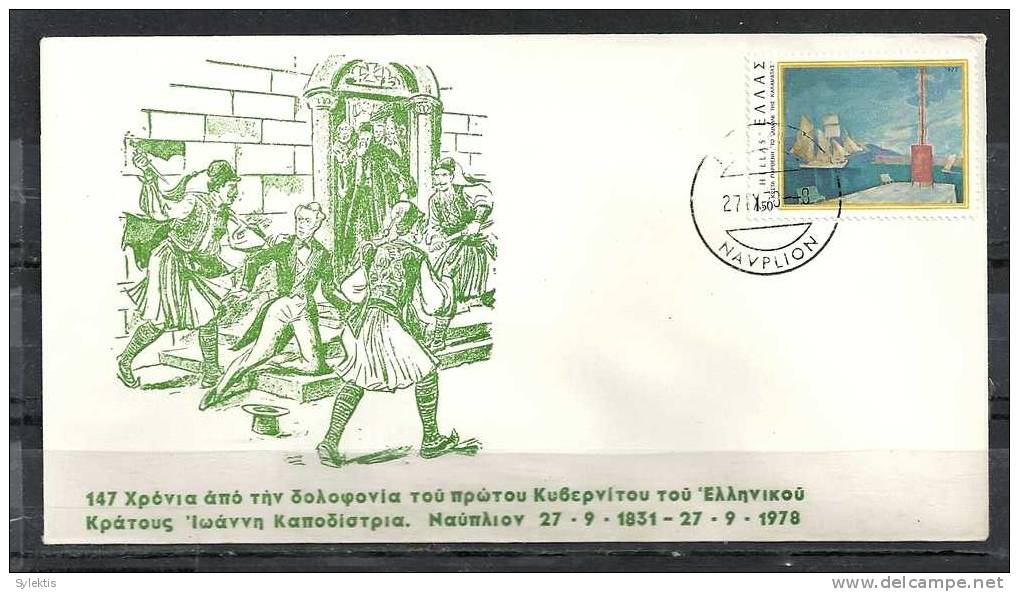 GREECE ENVELOPE (A 0296)  147 YEARS SINCE THE MURDER OF THE FIRST MASTER OF GREEK STATE I.KAPODISTRIA - NAFLION  27.9.78 - Postembleem & Poststempel