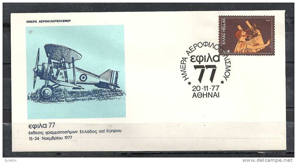 GREECE ENVELOPE (A 0305)  DAY AIR PHILATELY   "EFILA 77"  -  EXHIBITION STAMPS GREECE AND CYPRUS -  -  ATHENS  20.11.77 - Postembleem & Poststempel