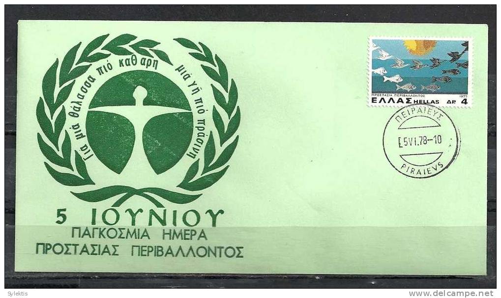 GREECE ENVELOPE (A 0320)  WORLD DAY ENVIRONMENT PROTECTION  -  PIRAEUS  5.6.78 - Postembleem & Poststempel